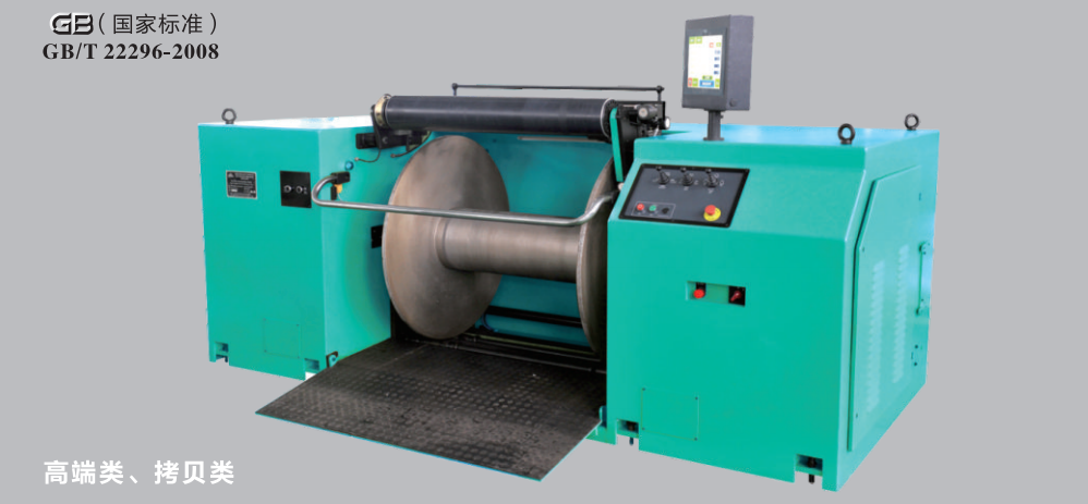 GE318型微電腦實(shí)時(shí)監(jiān)控拷貝整經(jīng)機(jī)